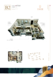 名城·府邸2室2厅1厨1卫建面87.92㎡