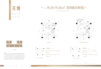 公寓A户型双钥匙方案