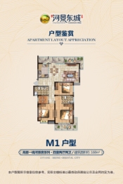 绿扬河景东城4室2厅1厨2卫建面160.0㎡