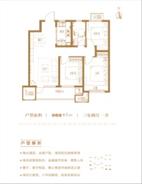 桃源金茂悦3室2厅1厨1卫建面97.00㎡