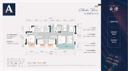 美的中骏云璟3室2厅1厨2卫建面93.00㎡