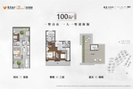 越秀·珑御山3室2厅1厨3卫建面100.00㎡