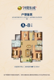 绿扬河景东城4室2厅1厨2卫建面153.0㎡