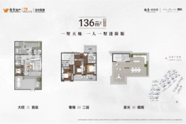 越秀·珑御山4室2厅1厨3卫建面136.00㎡