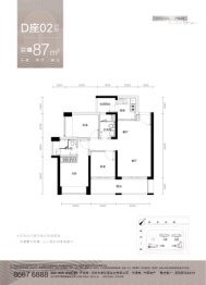 玖玖颂阁3室2厅1厨2卫建面87.00㎡