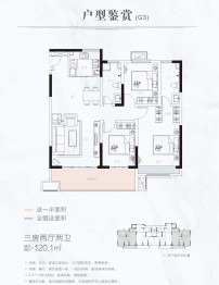 香麓湾3室2厅1厨2卫建面120.10㎡