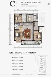 中基御金府3室2厅1厨2卫建面136.00㎡