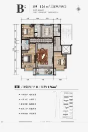 中基御金府3室2厅1厨2卫建面126.00㎡