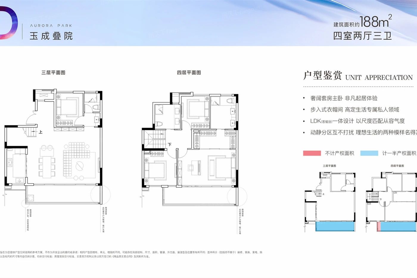 户型图1/1