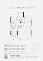 保利·明玥春汀3室2厅1厨2卫建面116.00㎡