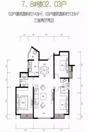 上湖御园3室2厅1厨2卫建面133.00㎡