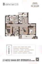 西峡·盛达首府4室2厅1厨2卫建面142.99㎡