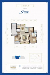 五渚河生态城·盘福园3室2厅1厨2卫建面145.85㎡