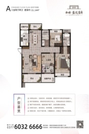 西峡·盛达首府3室2厅1厨2卫建面135.34㎡