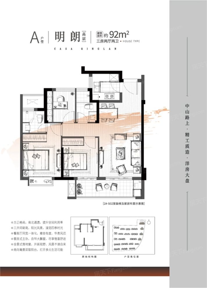 户型图2/2