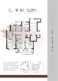 青澜邸3室2厅1厨2卫建面98.00㎡