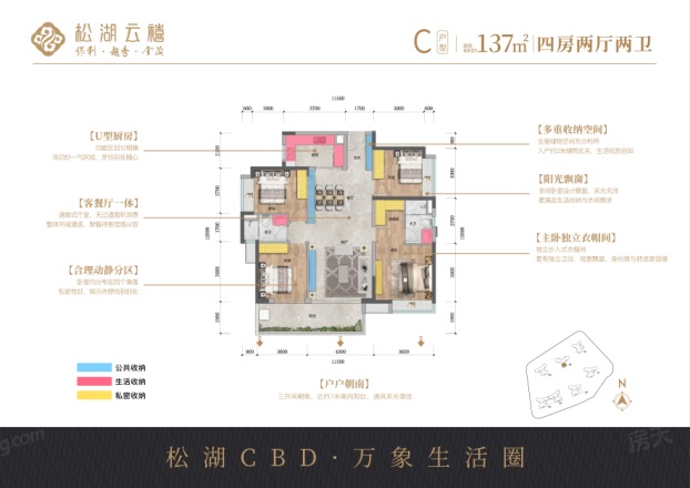 保利·越秀·金茂松湖云禧