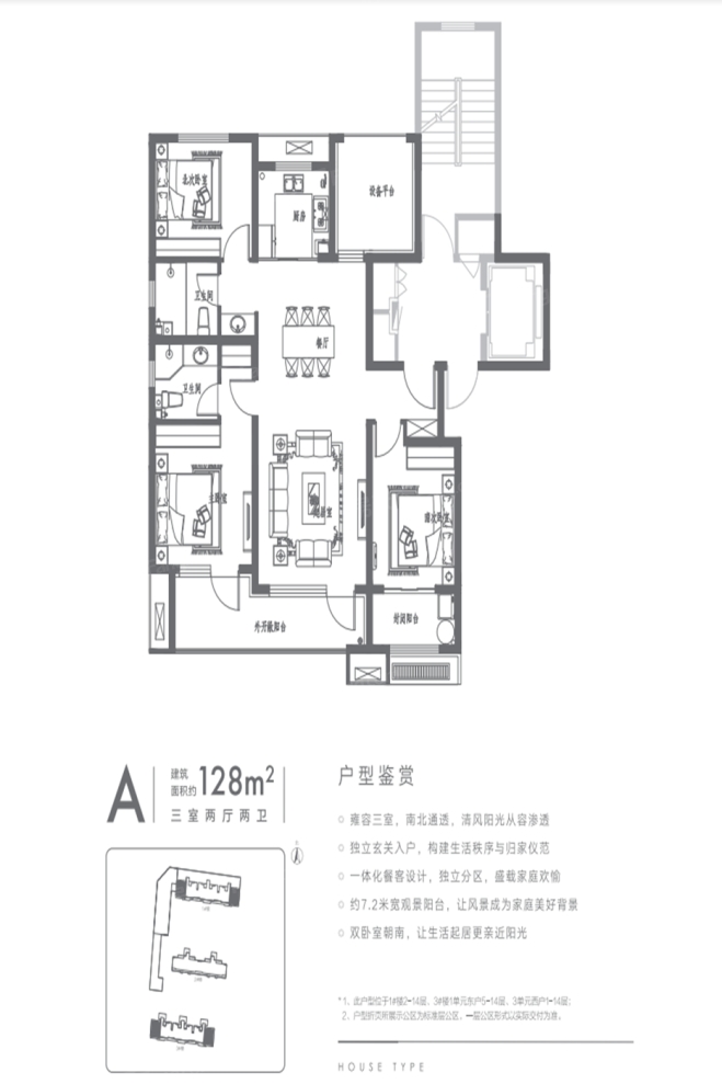 户型图0/1