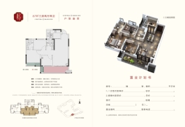 华煦中央府3室2厅1厨2卫建面87.00㎡