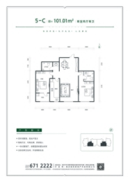 伍昇府2室2厅1厨2卫建面101.01㎡