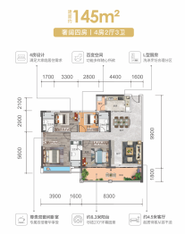 灏晟华园4室2厅1厨3卫建面145.0㎡