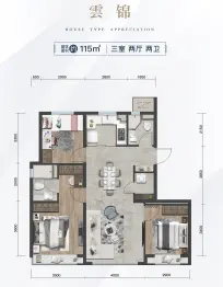 住总首开保利熙悦雲上3室2厅1厨2卫建面115.00㎡