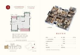 华煦中央府4室2厅1厨2卫建面105.00㎡