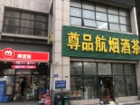 周边店铺