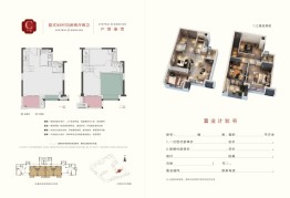 华煦中央府4室2厅1厨2卫建面98.00㎡