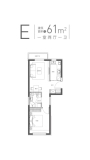 峯范北京E户型61㎡