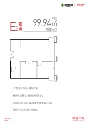 南海中心2室1厅1厨1卫建面99.94㎡