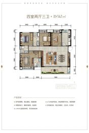 源昌幸福里4室2厅1厨3卫建面141.0㎡