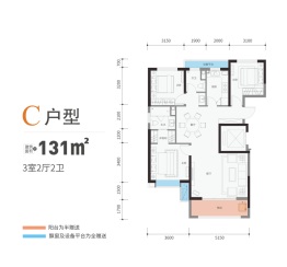 金田·仁和居3室2厅1厨2卫建面131.00㎡