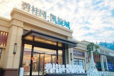 五华碧桂园凯旋城[五华]