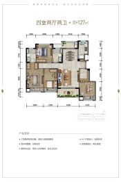 源昌幸福里4室2厅1厨2卫建面127.0㎡