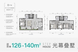 金科美的原上4室2厅1厨3卫建面135.00㎡