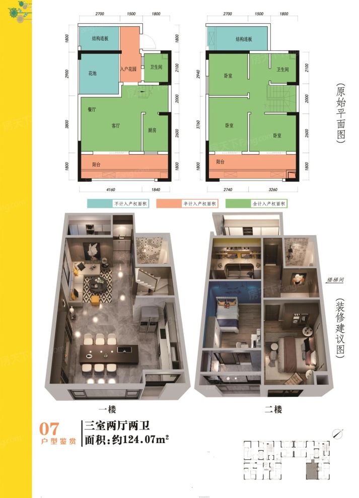 户型图1/1