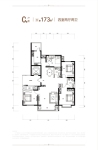 7、10号楼173㎡C户型
