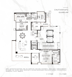 中欣·楚天御府观澜5室2厅1厨3卫建面276.00㎡