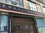 周边店铺