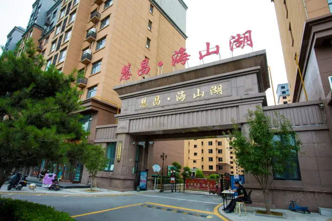 慧昌海山湖实景图