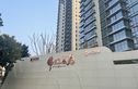 华发统建锦江首府实景图