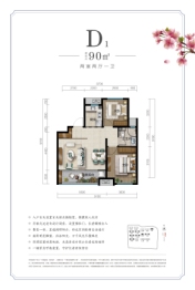 中颐蓝城桃花源2室2厅1厨1卫建面90.00㎡