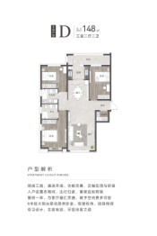 哈铁·尚熙雅居3室2厅1厨2卫建面148.00㎡