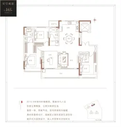 怡康·玖樾4室2厅1厨3卫建面165.00㎡