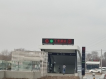 兴创奥悦·丁香小镇周边配套-地铁站