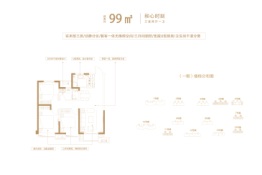 燕南和府3室2厅1厨1卫建面99.00㎡