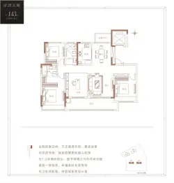 怡康·玖樾4室2厅1厨2卫建面143.00㎡