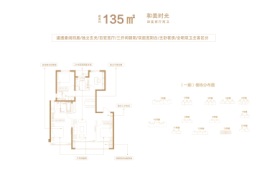 燕南和府4室2厅1厨2卫建面135.00㎡