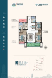 汇丰陶然居3室2厅1厨2卫建面114.00㎡